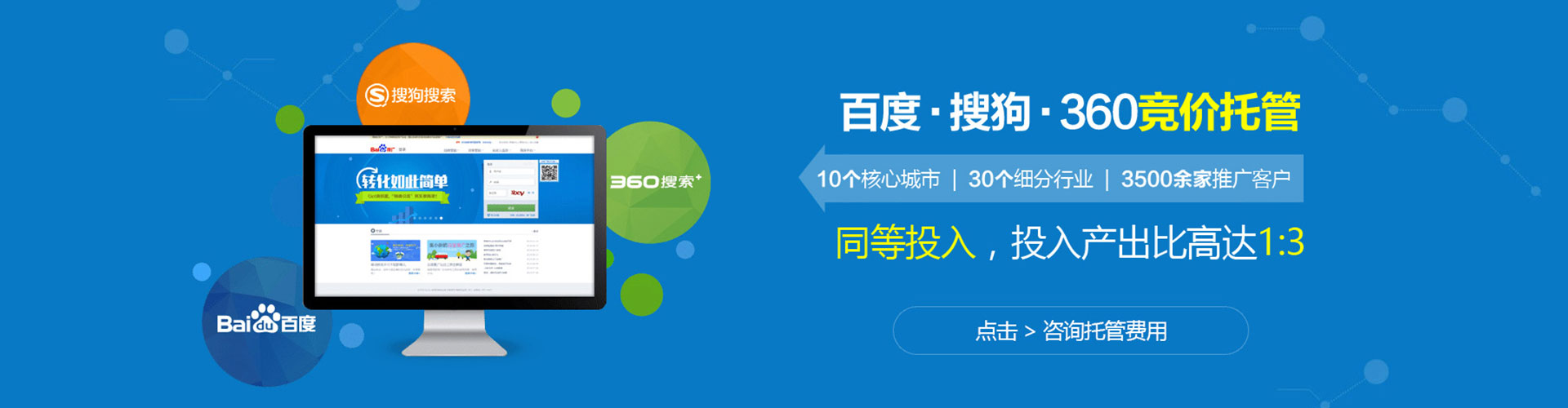 武定百度竞价赚钱